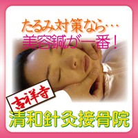 http://seiwasinkyu.torebo-kichijoji.jp/image/seiwa-blog-biyouhari-tarumi05-thumbnail4.jpg